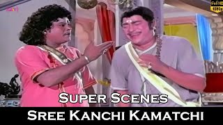 நீ படிக்கலைனாலும் பணக்காரன் | Sree Kanchi Kamatchi Super Scene Part - 1| Thengai Srinivasan