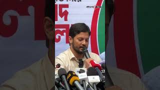 ছাত্রদলের মধ্যে ছাত্রলীগের প্রতিচ্ছবি ফুটে উঠবে তা কামনা করি না #shorts #chhatradal #chhatraleague