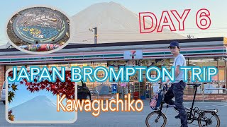 ปั่นBROMPTONเที่ยวญี่ปุ่นวันที่6ไปKawaguchikoกัน