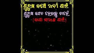 ପୁରୁଷ ବଞ୍ଚେ ଅନ୍ୟ ପାଇଁ