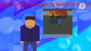 Новости от Художника:Скоро обновление GCity  но...  #Новости #Художник