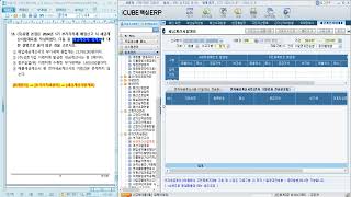 2024 01 27 ERP 정보관리사 회계2급 실기 기출문제 11~20번 풀이