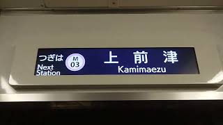 名古屋市交通局名古屋市営地下鉄名城線２０００形パッとビジョンＬＣＤ次は東別院から上前津まで日立製作所