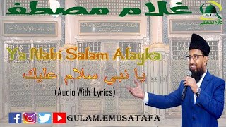 Ya Nabi Salaam Alayka | Alhaj Qari Rizwan | Audio With Lyrics | Ramzan 2020| Gulam.EMustafa