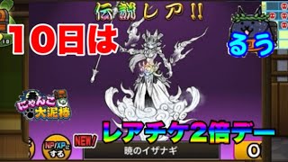 10日はレアチケ2倍デー❗️にゃんチケバトルロボット城攻略戦5戦【にゃんこ大泥棒】