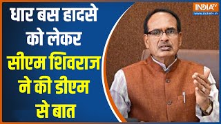 Madhya Pradesh Dhar Bus Accident: Tragic bus accident in Dhar, Shivraj Singh talked to DM on phone