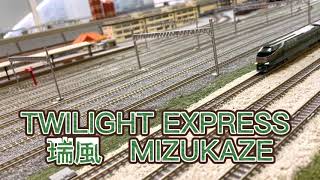 ＜Nゲージ＞　TWILIGHT EXPRESS 瑞風 MIZUKAZE