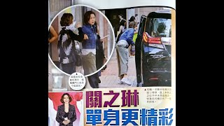 劉嘉玲私自與關之琳男友陳泰銘相約爬山兩人關係親密看上去感情非常好