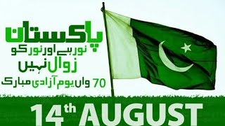 14 August 1947 Jashn e azadi, New songs
