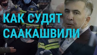 Саакашвили в суде. Похороны погибших шахтеров. Что мы знаем об омикроне? | ГЛАВНОЕ | 29.11.21