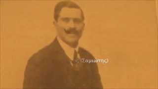 ΣΑΜΙΩΤΙΣΣΑ, ΚΑΪΡΟ 1920, ΙΩΑΝΝΗΣ ΣΑΜΙΩΤΗΣ (ΜΟΥΤΣΟΣ)