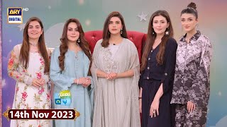 Good Morning Pakistan | Apna Khayal Kaise Rakhen? | 14 November 2023 | ARY Digital