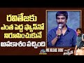 Bhaskarabhatla Speech at Mr. Bachchan Pre Release Event | Ravi Teja | NTV ENT