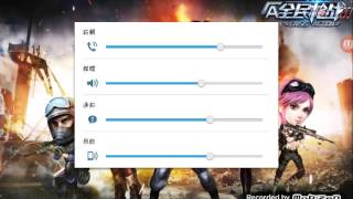 全民槍戰-陸版 機器人自定義關卡 冰封古城 刀鋒戰士 輕鬆打方法教學