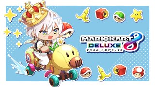 【マリオカート8Dx】いや本戦今日や内科医XD２【イブラヒム/にじさんじ】