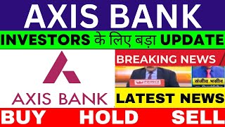 axis share news AXIS BANK SHARE BREAKOUT | AXIS BANK SHARE LATEST NEWS | AXIS BANK SHARE ANALYSIS