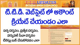 Create new account in TTD website step by step process|New user registration in TTD official website