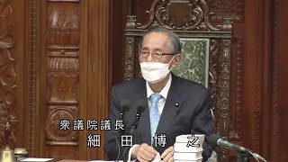 衆議院 2022年03月01日 本会議 #01 細田博之（衆議院議長）