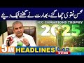 Champions Trophy 2025 Update | 5AM News Headlines | 12 Dec 2024 | City 42