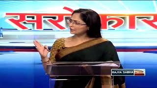 Sarokaar | Right to Privacy by Anchor Amrita Rai