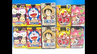 チョコエッグ　ドラえもん　スプラトゥーン２　ディズニーツムツム　ワンピース　おみくじちょこチョコチョコエッグ