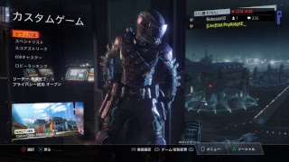 【PS4 BO3】お久しぶりのサーチ略しておひさーち　初見さん・参加歓迎　5ptまで