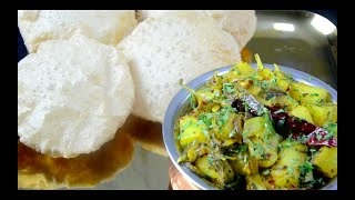 Poori Bhaji Recipe In Gujarati / પુરી ભાજી