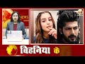 बिहनिया के ख़बर ii 31 .12 . 2022 ii news plus 21