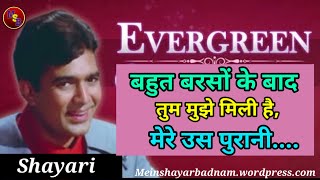 4k Love Shayari |Shayari Status |Romantic Status |  New Whatsapp video | Rajesh Khanna || MSB