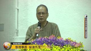 2016年第四屆世界盃名家表演（00 名家表演致詞）