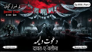 Dawat-e Walima (Part-1) | Horror Story | Episode 658