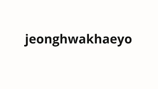 How to pronounce jeonghwakhaeyo | 정확해요 (Accurate in Korean)