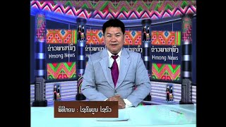 Hmoob TV Lao xov xwm hnub tim 10  01  2025