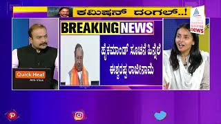 ಈಶ್ವರಪ್ಪ ತಲೆದಂಡ..? | Special Discussion On Row Over Minister KS Eshwarappa (Part-7)|DK Shivakumar