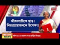 budget 2025 চিন্তা কমল না জনতার বাজেটে সুগার প্রেসারের ওষুধের দাম নিয়ে কী সিদ্ধান্ত ।bangla news