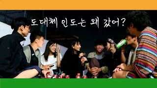 🇮🇳 #8 가지말라는 인도는 왜가냐구요?ㅣ인도와 악플의 상관관계