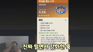 불 다 끄고 부두술 성유물 강화