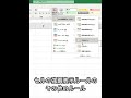 【excel】消すことができない背景色を消す方法とは？ shorts
