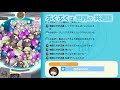 【物語 ぷくぷく】バレンタインイベントマップ part3