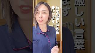 【介護士】利用者家族からの暴言、限界超える #介護　#介護職  #メンタルケア