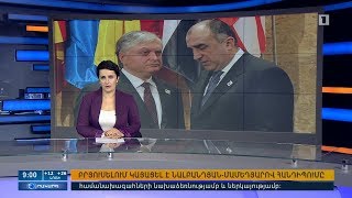 12.07.2017 Օրակարգ 09:00