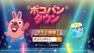 【LINE ポコパンタウン】エイプリルフールイベント Movie