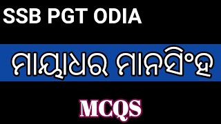 MAYADHARA MANSINGH//MCQS DISCUSSION//SSB//PGT//NET//PG EXAM