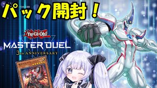 【#遊戯王マスターデュエル  】デモンスミスって何？パック開封！！【#vtuber 】