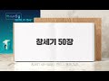 013 창세기 48 50장 반드시 돌아가라 하나님의 음성