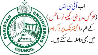 Pakistan Engineering Council - PEC - Admission of ICS Students in Engineering Universities Programs