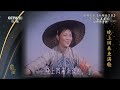 典藏 歌剧电影《洪湖赤卫队》 表演：王玉珍 夏奎斌 cctv戏曲