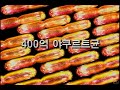 한국야쿠르트 korea yakult 야쿠르트 400 tvcf 광고