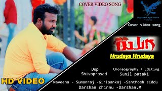 #Yuga | Kannada | Hrudaya Hrudaya | Cover Video Song | Pramodraj