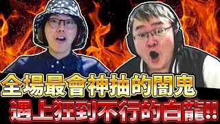 《遊戲王Duel Links》神抽闇鬼VS天選之人青眼白龍🔥精彩大逆轉！第二屆艾菲卡盃DL大賽精華